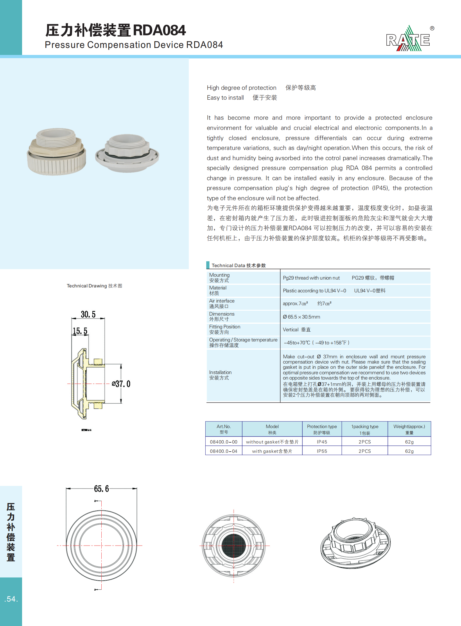 畫冊(cè)(1)_57.png